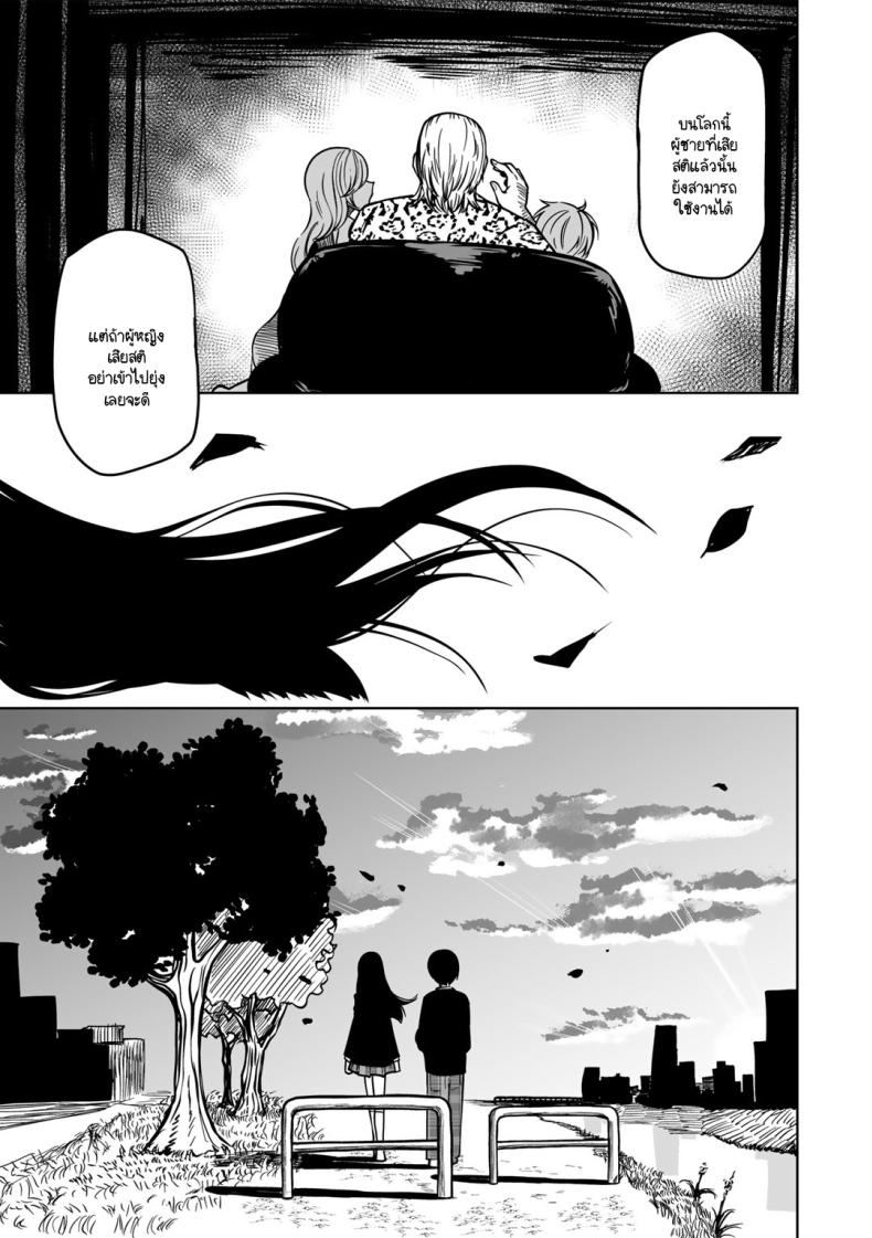 ขอให้เป็นแบบนั้นต่อไปอย่าเปลี่ยนแปลง 3